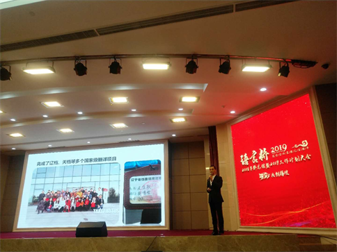 語(yǔ)言橋翻譯