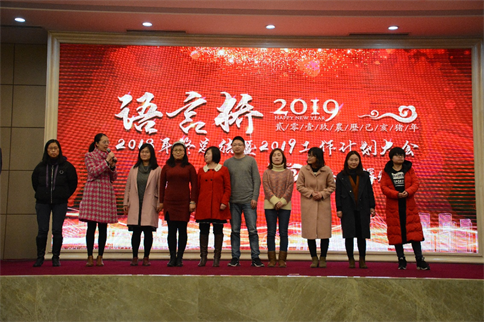 語(yǔ)言橋翻譯