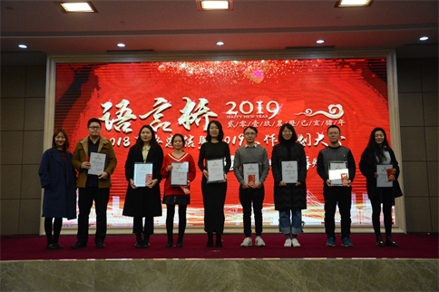 語(yǔ)言橋翻譯