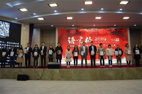 語(yǔ)言橋翻譯