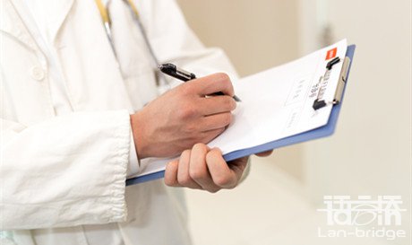 醫(yī)學期刊翻譯