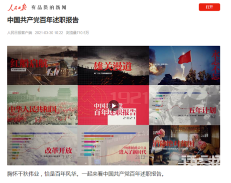 現在進行時:換個視角來談「述職」