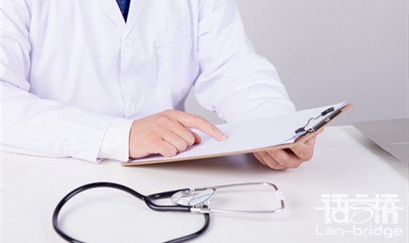 sci醫學論文翻譯價格